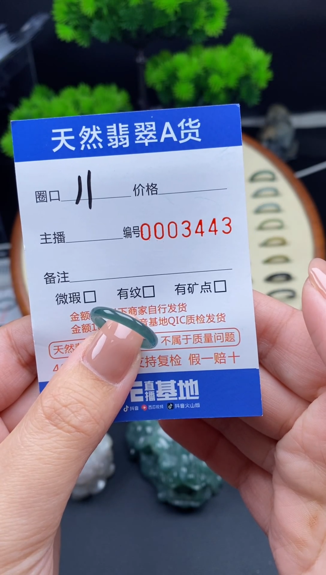 【闪购商品】翡翠戒指未镶嵌戒圈