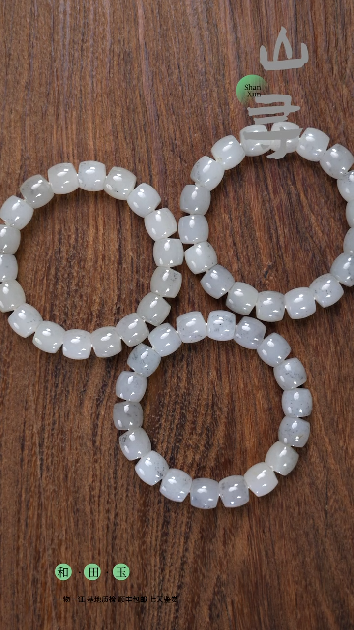 和田玉未镶嵌颈饰青花卡12直切（拍一发一多样性）