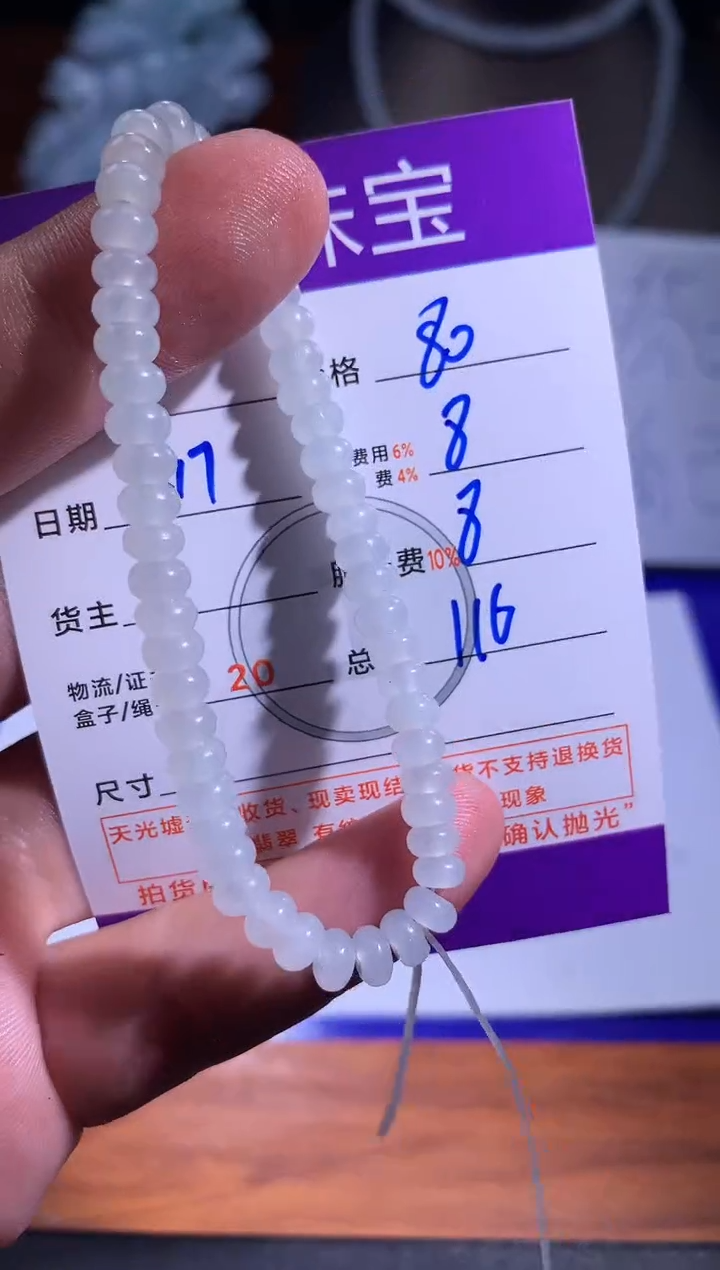 未镶嵌定制翡翠 