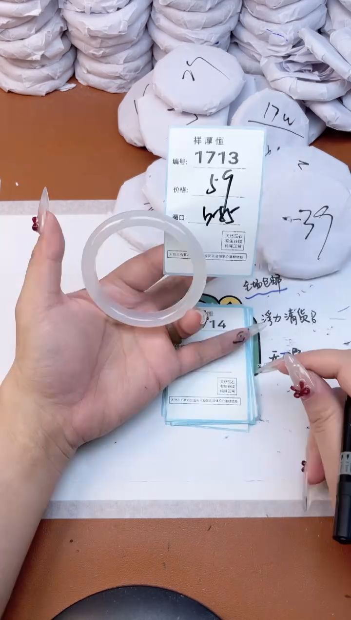 玛瑙/玉髓手镯未镶嵌1713