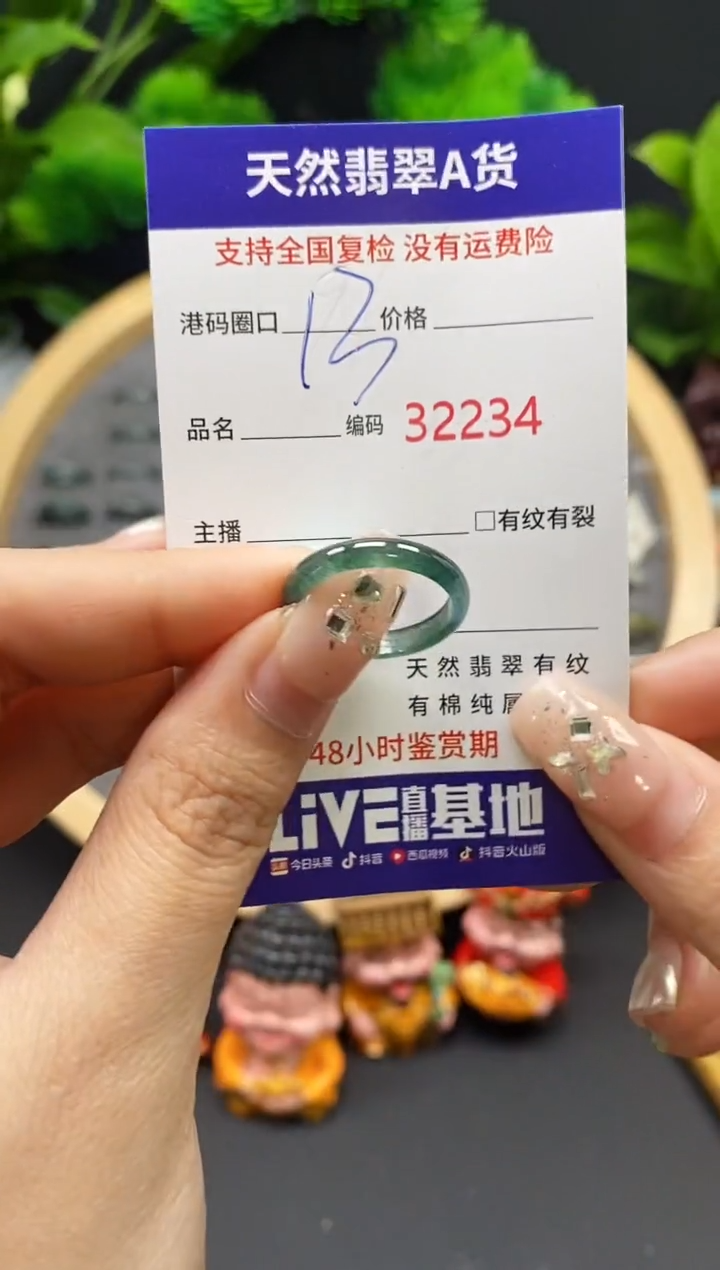 【闪购商品】翡翠戒指未镶嵌天然翡翠戒圈2234
