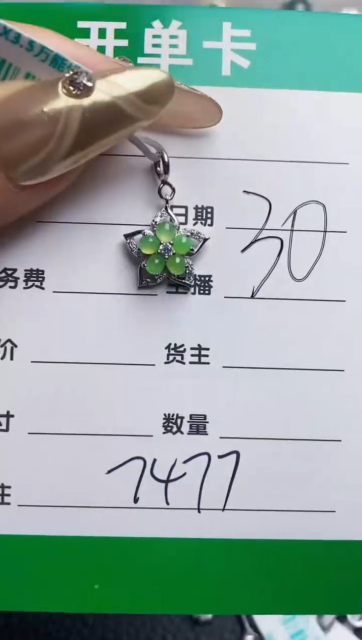 银S925镶嵌戒指翡翠7477