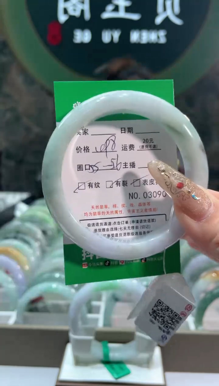 【闪购商品】翡翠手镯未镶嵌3090*****