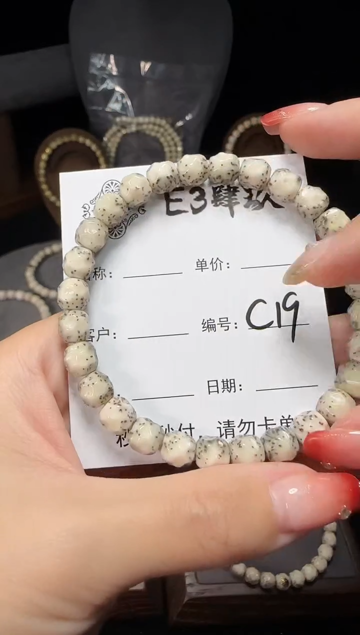 【闪购商品】星月菩提手串星月菩提全手工无相8改C19
