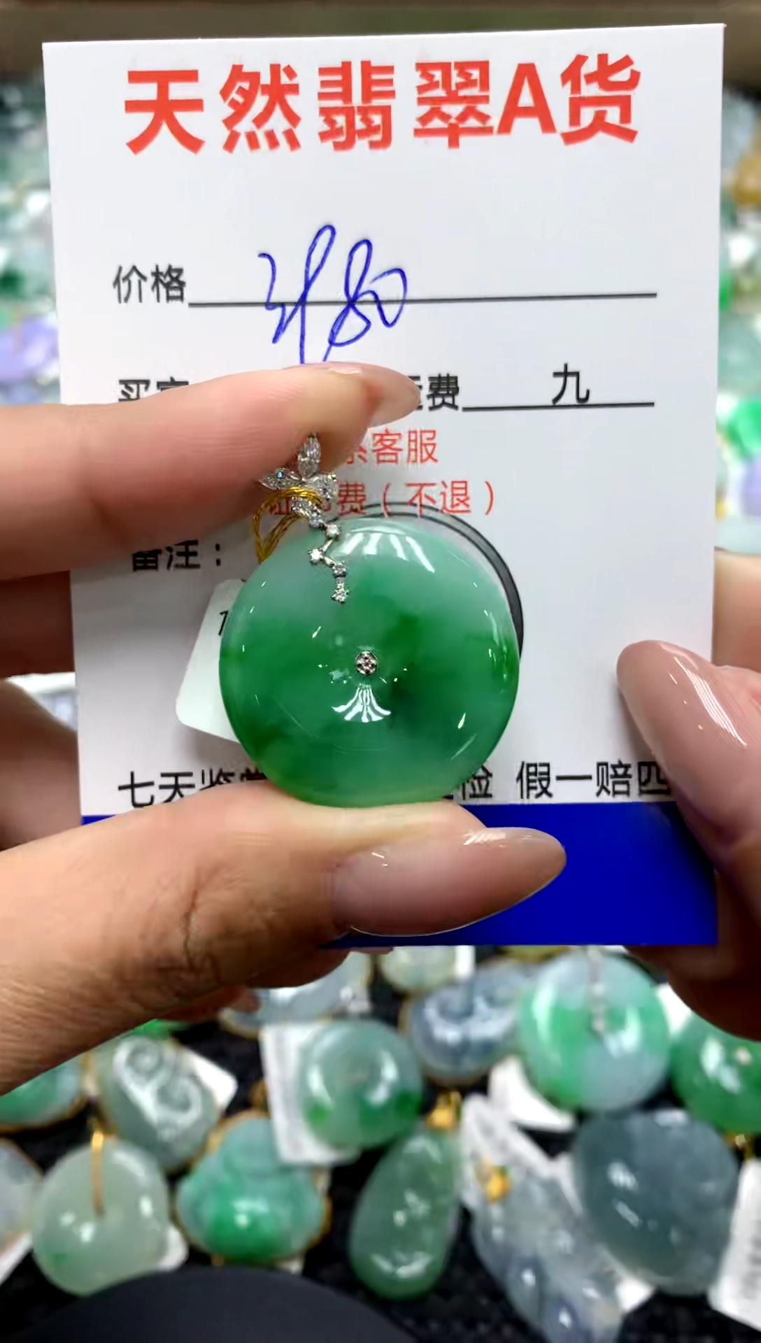 【闪购商品】翡翠颈饰18K金镶嵌111111111