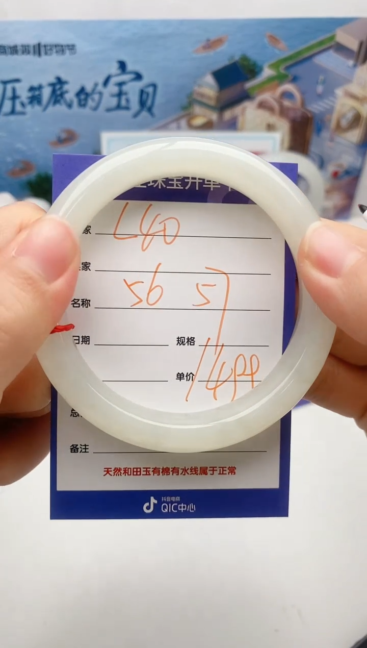 【闪购商品】和田玉手镯未镶嵌L40微色差