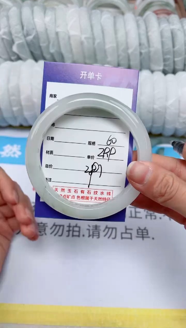 【闪购商品】石英质玉手镯未镶嵌291