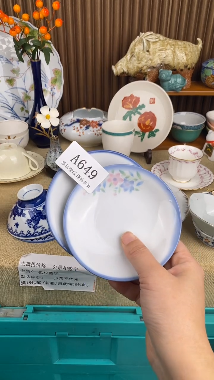 瓷片后*人A649  瓷片  一物一拍  