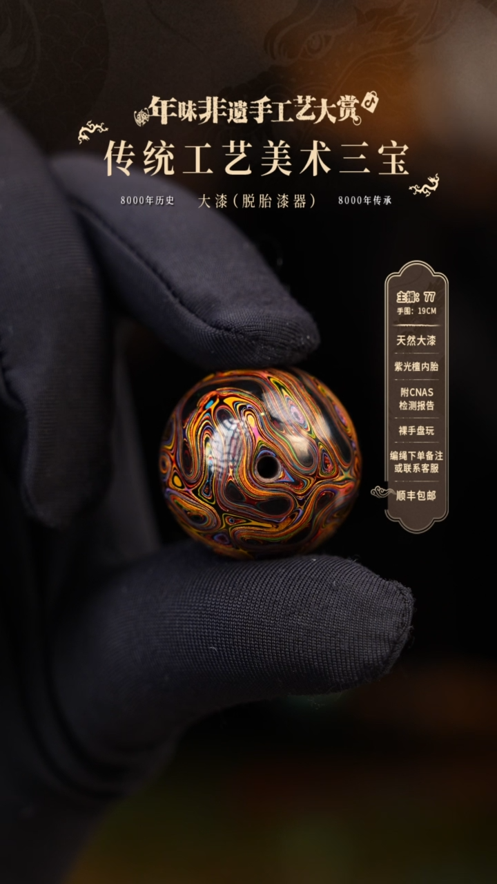 【闪购商品】大漆单珠/千层/1.8cm    812