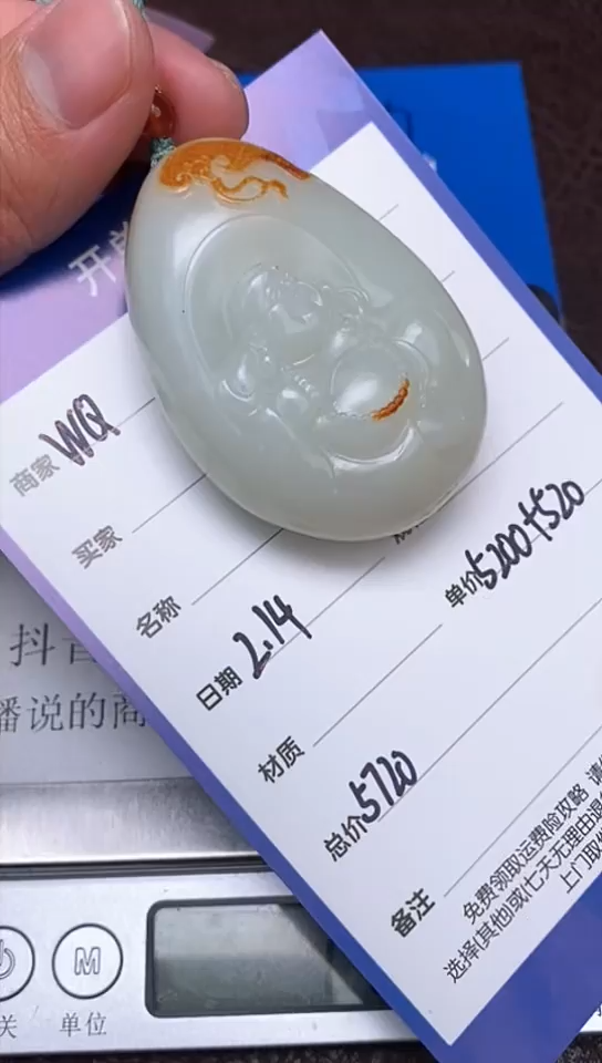 【闪购商品】和田玉2.14WQ多样性拍一发一未镶嵌23