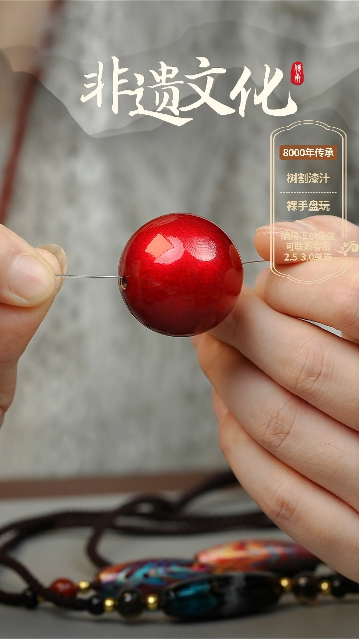 【闪购商品】大漆3.0单珠项链 非遗大漆珠