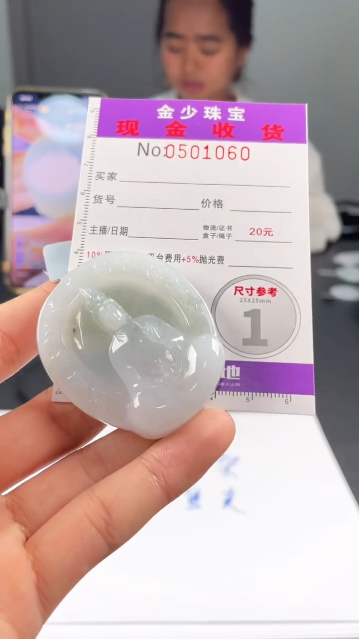 【闪购商品】定制翡翠未镶嵌毛货定制