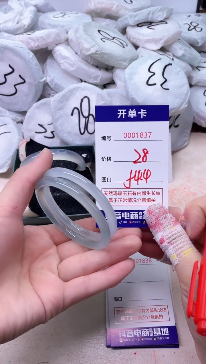 玛瑙/玉髓手镯未镶嵌1837