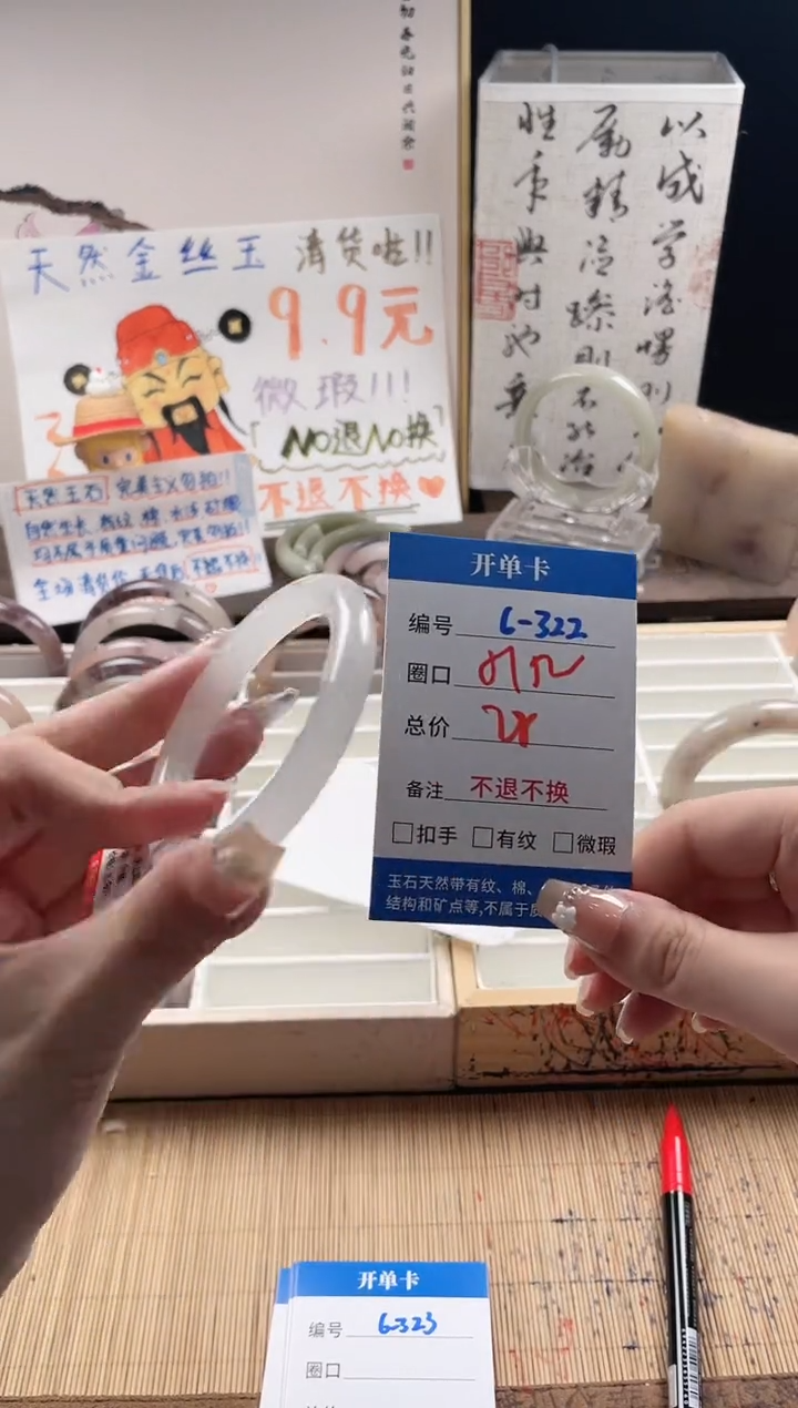 石英质玉手镯未镶嵌6-322
