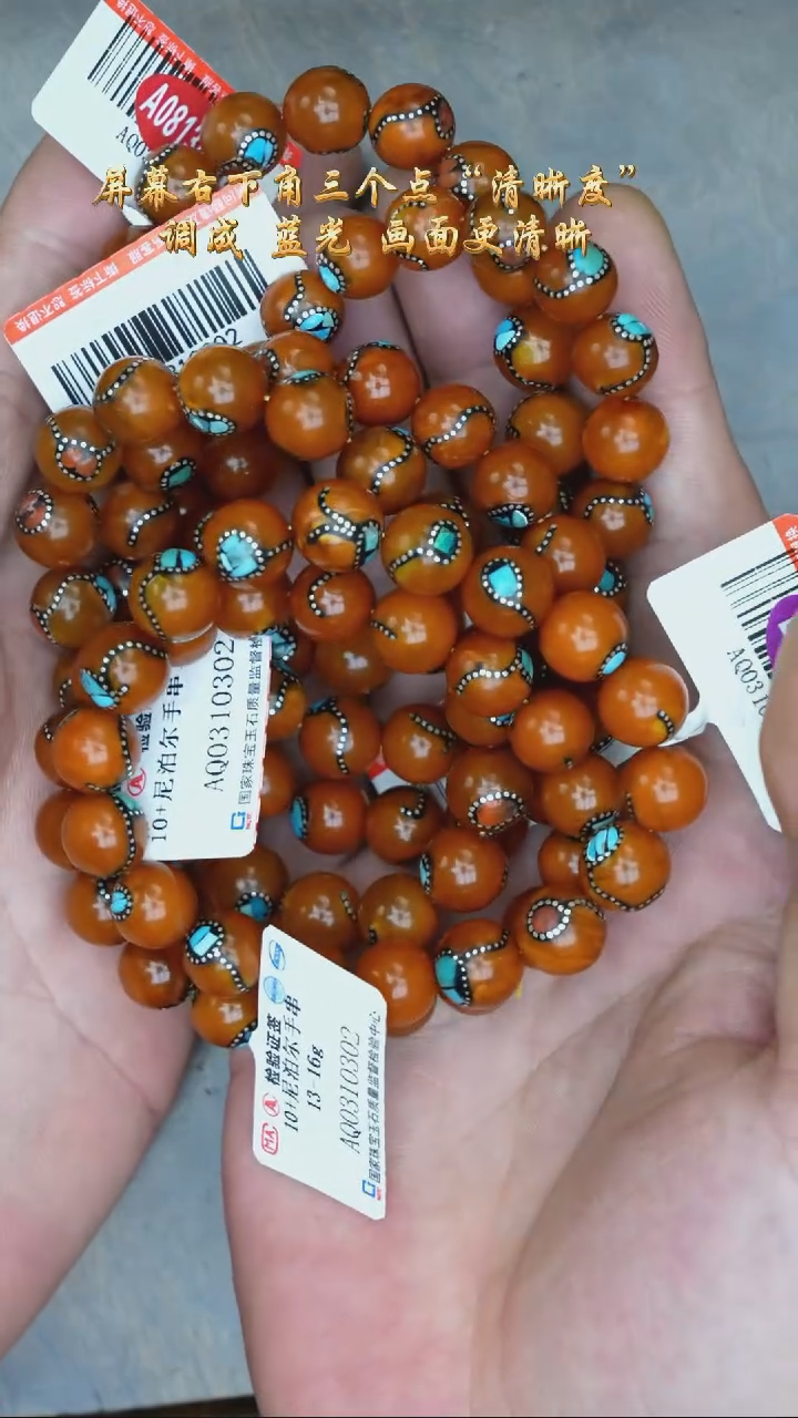 【闪购商品】琥珀裸石未镶嵌尼泊尔手串/多样性发其一