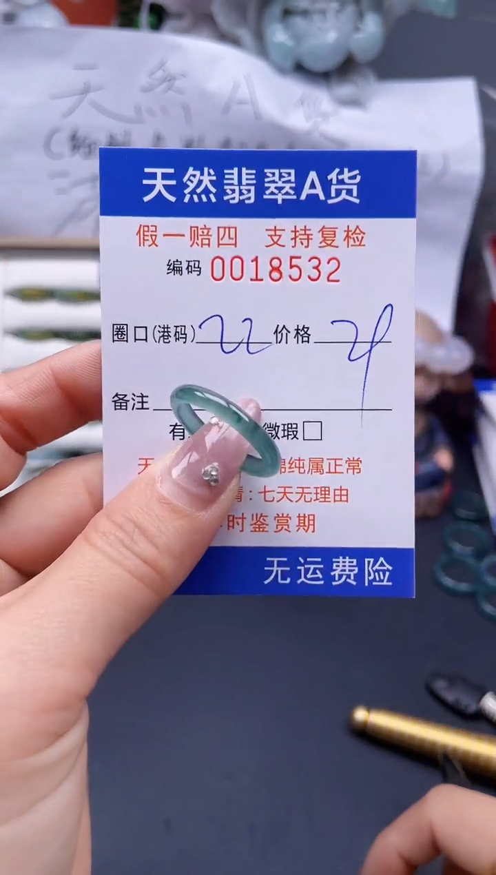 【闪购商品】翡翠戒指未镶嵌22*18532..