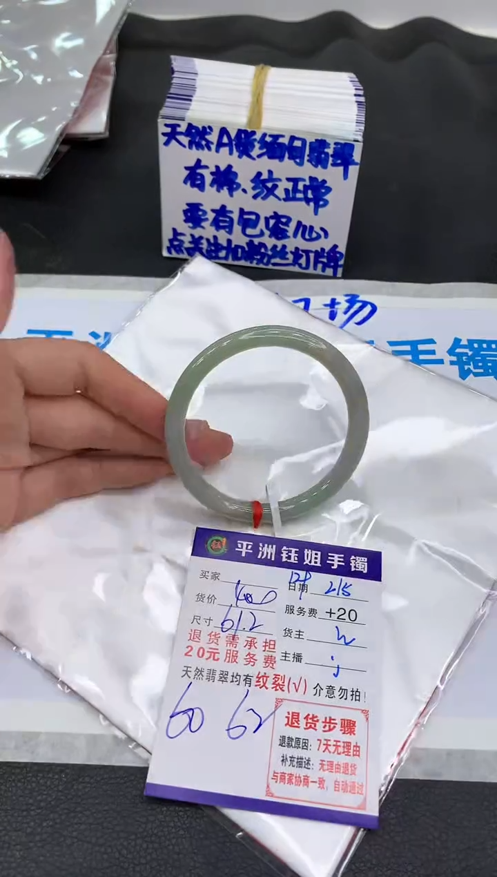 【闪购商品】翡翠手镯未镶嵌1111111111
