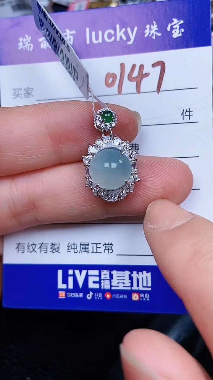 颈饰银S925镶嵌翡翠1474