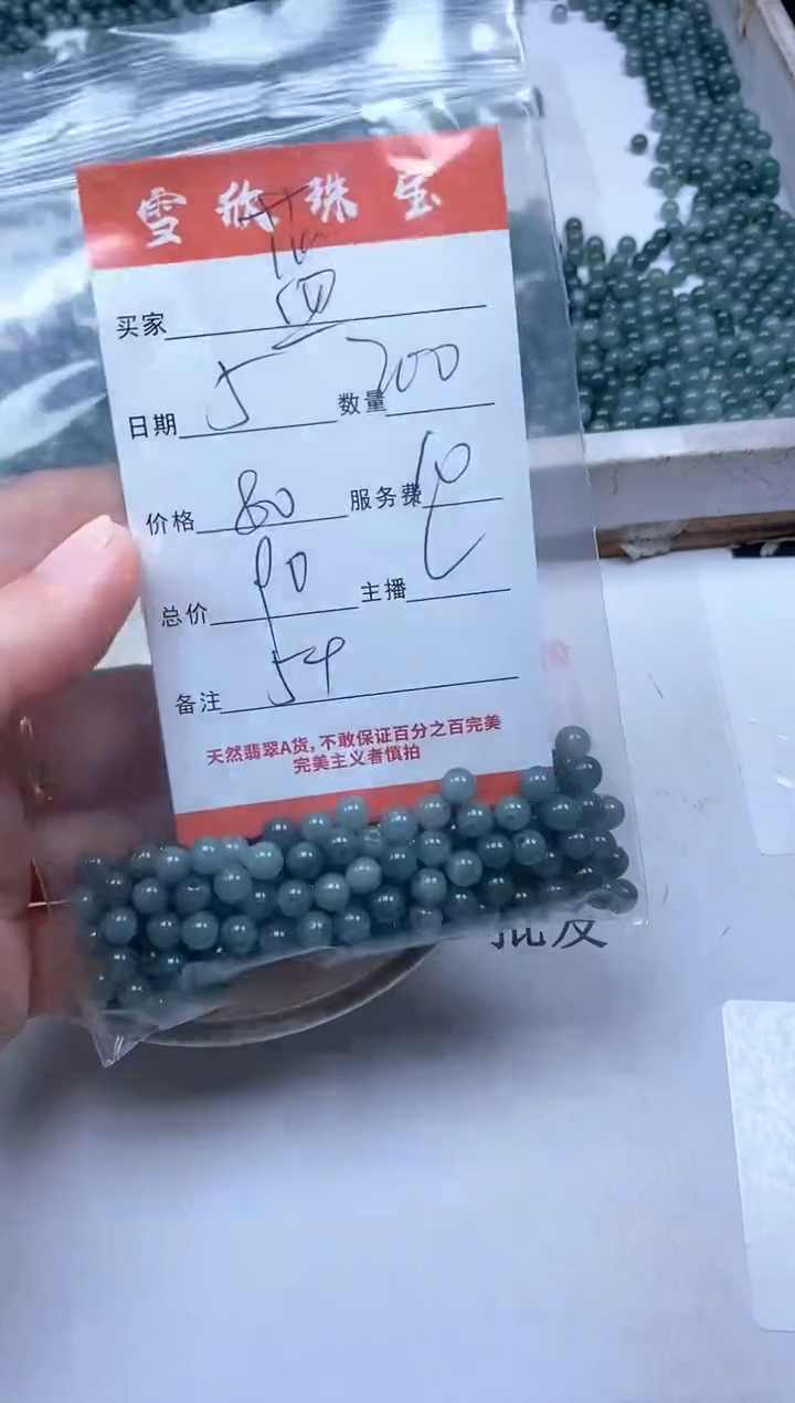 【闪购商品】翡翠颈饰未镶嵌雪欣散珠定制diy