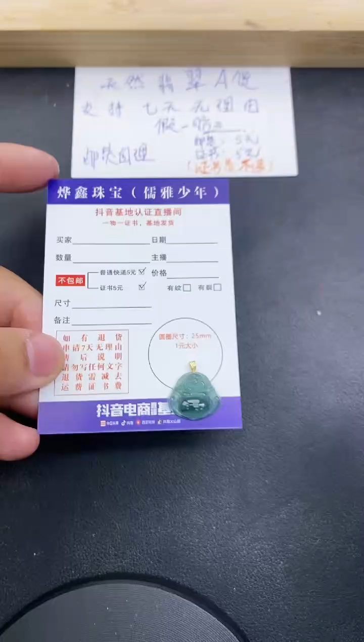 【闪购商品】翡翠颈饰18K金镶嵌天然翡翠A货赠皮绳