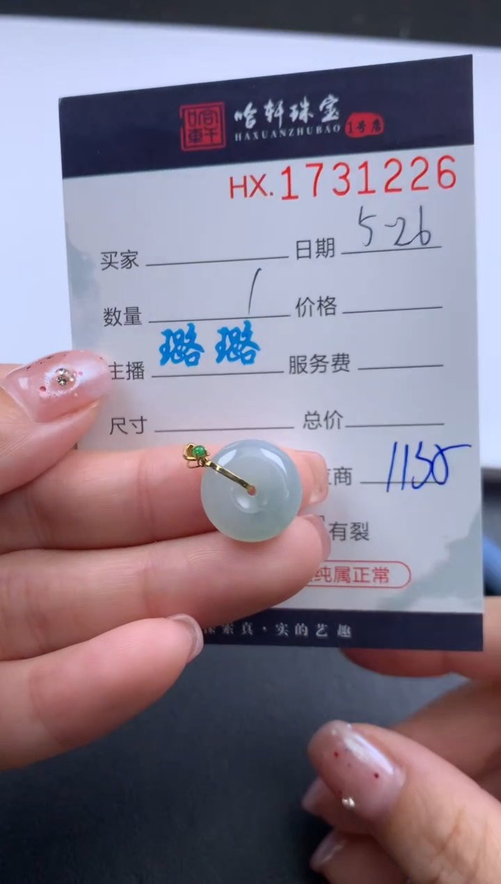 翡翠挂件未镶嵌哈轩 挂件1