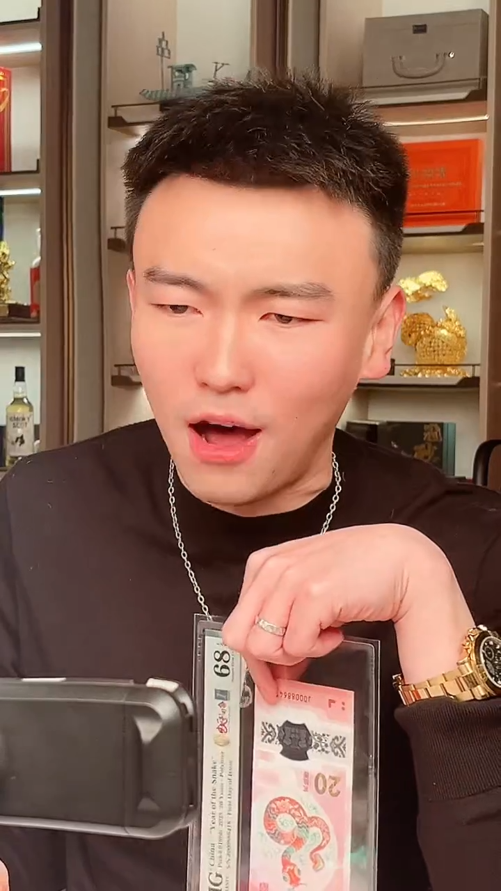 【闪购商品】PMG评级-蛇钞财富司令68倒置0168