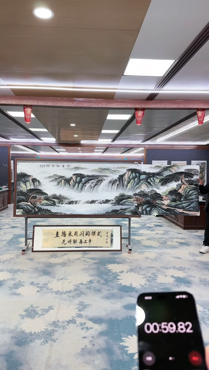 【闪购商品】绘画W-邵明义-小丈二-山水国画