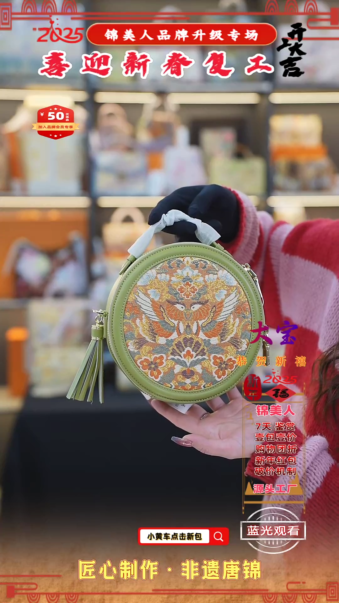 【闪购商品】织绣大宝元宵好礼 绿色流苏圆饼14