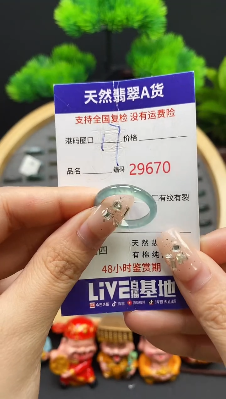 【闪购商品】翡翠戒指未镶嵌天然翡翠戒圈9670