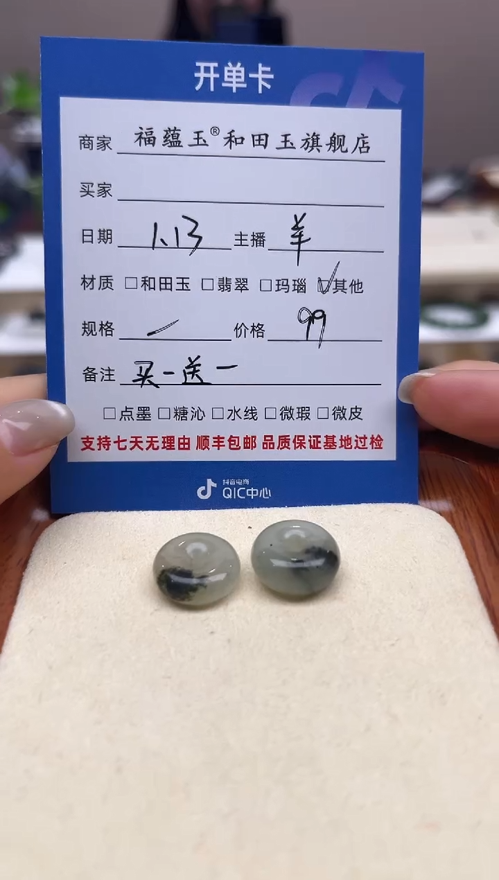 【闪购商品】独山玉手链未镶嵌卡12