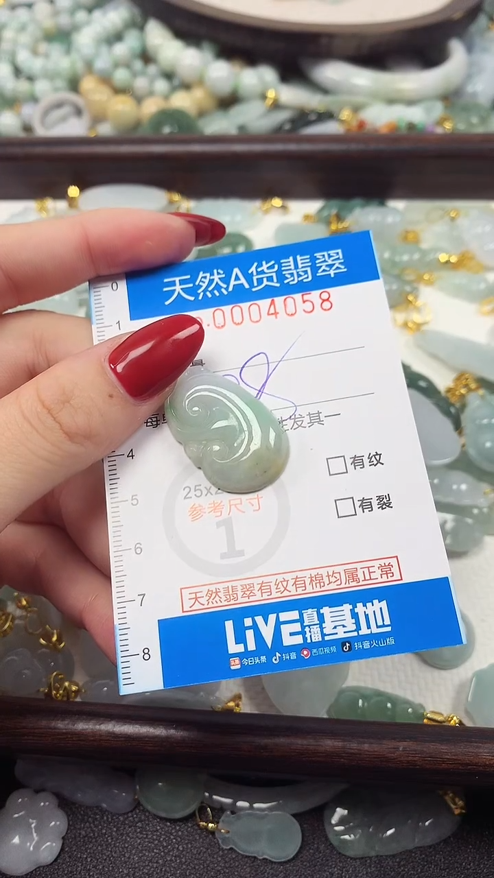 颈饰未镶嵌翡翠净货挂件-4058