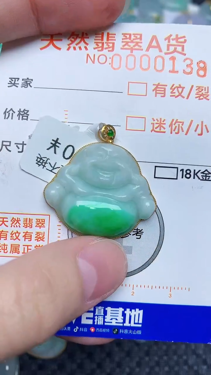 【闪购商品】翡翠颈饰18K金镶嵌45345345