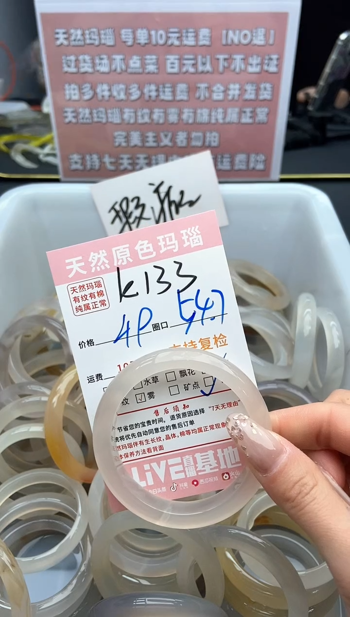 【闪购商品】玛瑙/玉髓手镯未镶嵌133