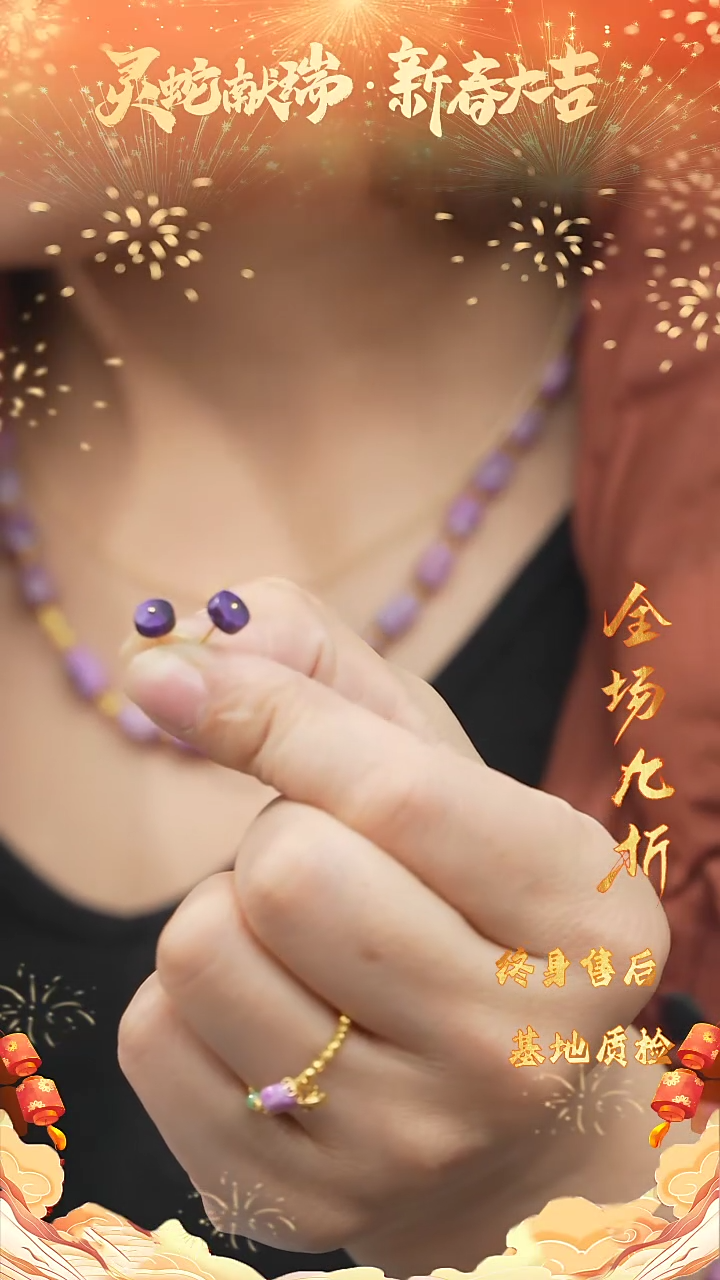 【闪购商品】苏纪石（舒俱来）DIY/多样性发一未镶嵌A80