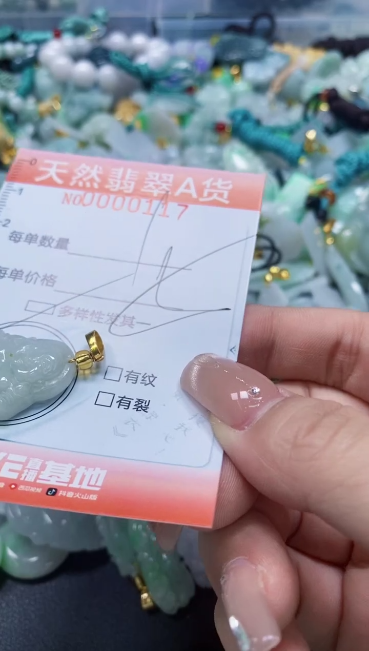 翡翠未镶嵌颈饰闪购0000117