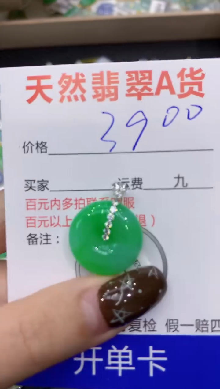 【闪购商品】翡翠颈饰18K金镶嵌1111111111111