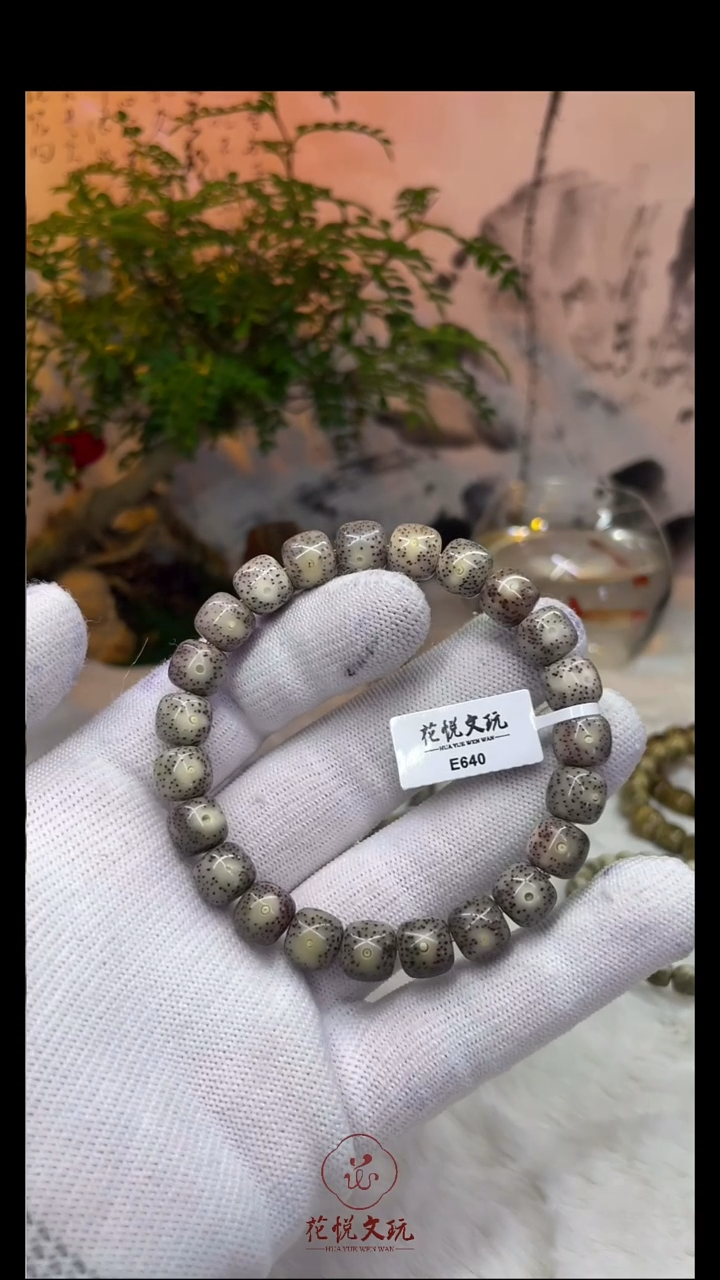 星月菩提手串10x9糯冰E640