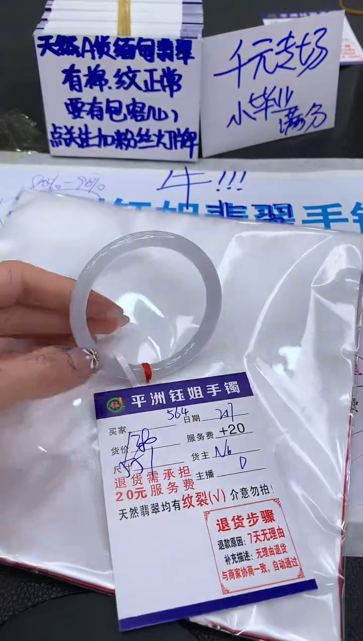 【闪购商品】翡翠手镯未镶嵌1111111111