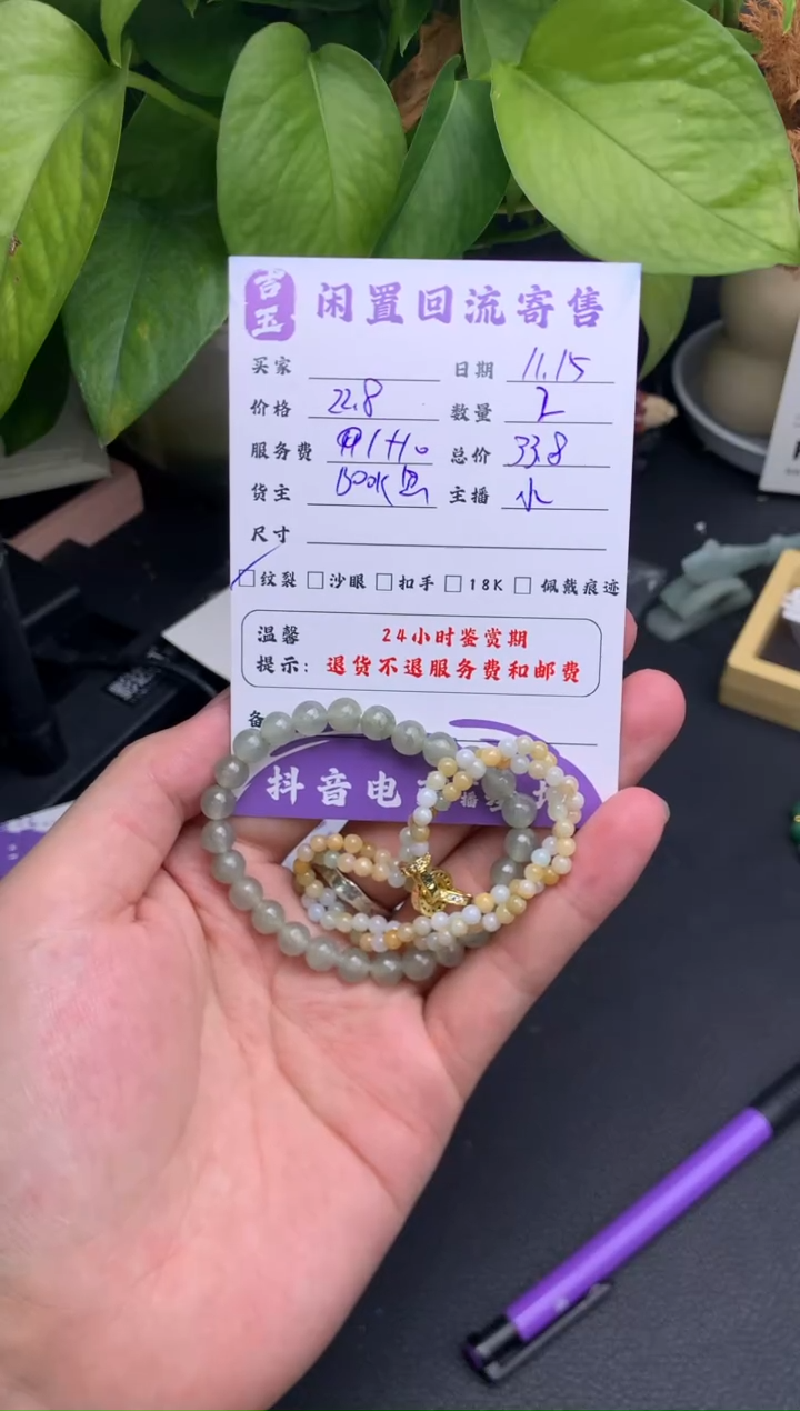 未镶嵌手链翡翠手串
