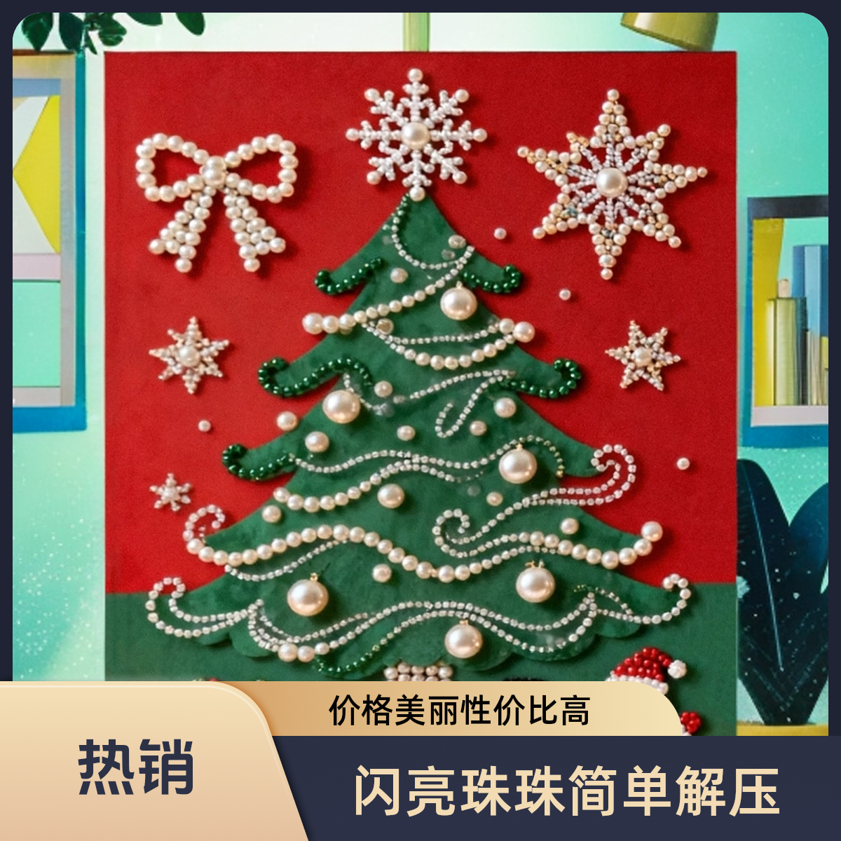 新年异形钻石画手工DIY装饰画圣诞花卉珍珠画钻石贴画数字油画