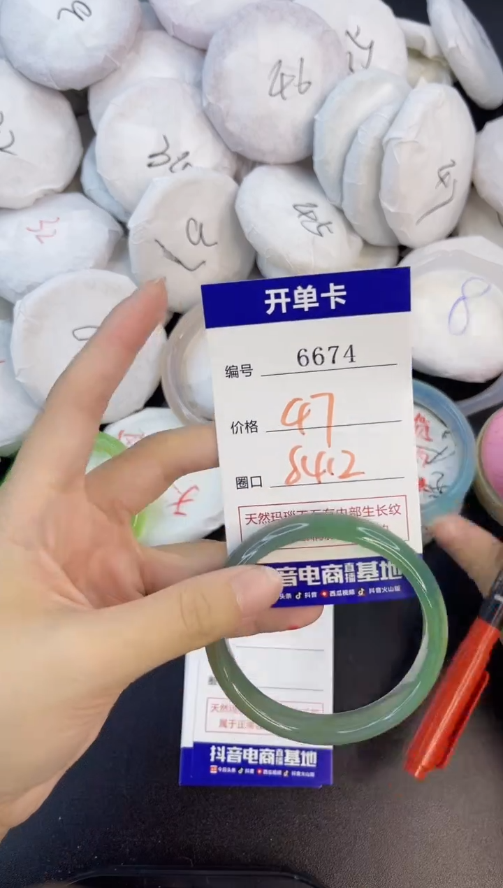 【闪购商品】玛瑙/玉髓手镯合金6674