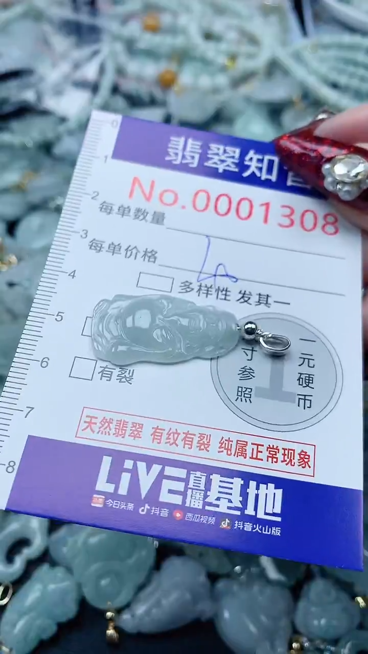 吊坠(不含链)未镶嵌翡翠1308