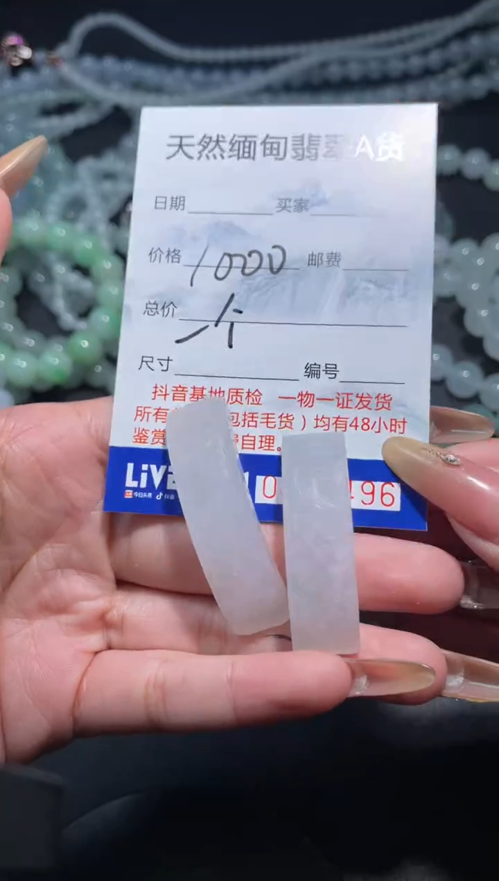 【闪购商品】定制翡翠未镶嵌翡翠（发其一）