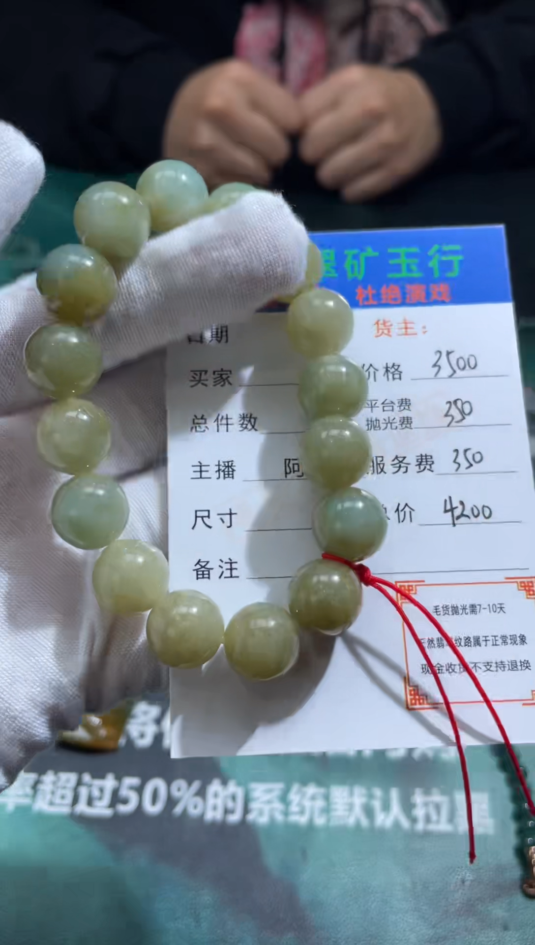 【闪购商品】定制翡翠未镶嵌-毛货-不退不换