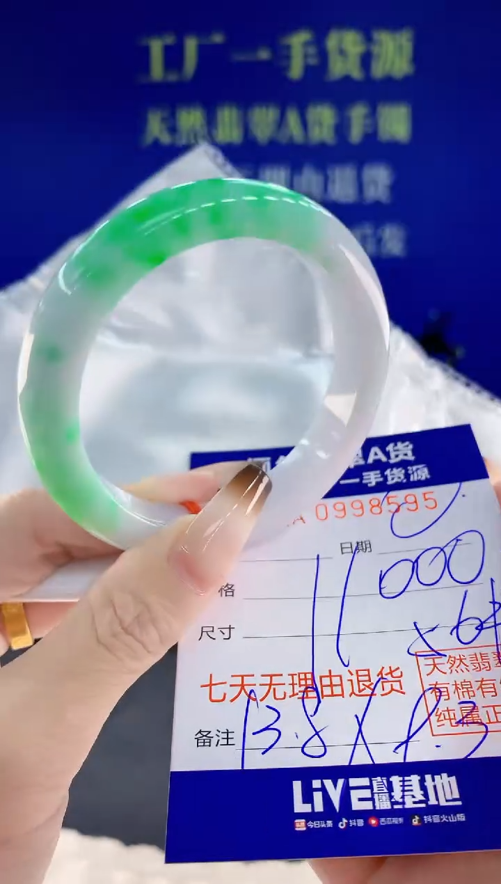 未镶嵌手镯翡翠95