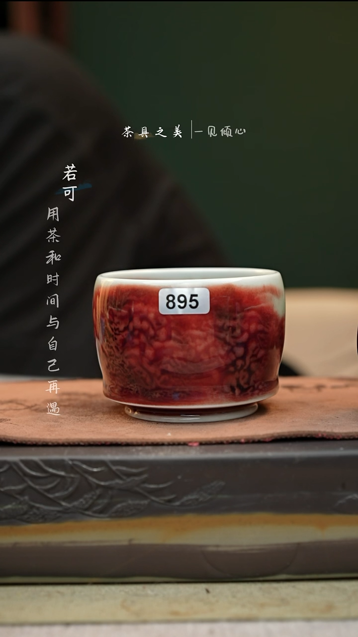 神垕窑变钧瓷-单杯