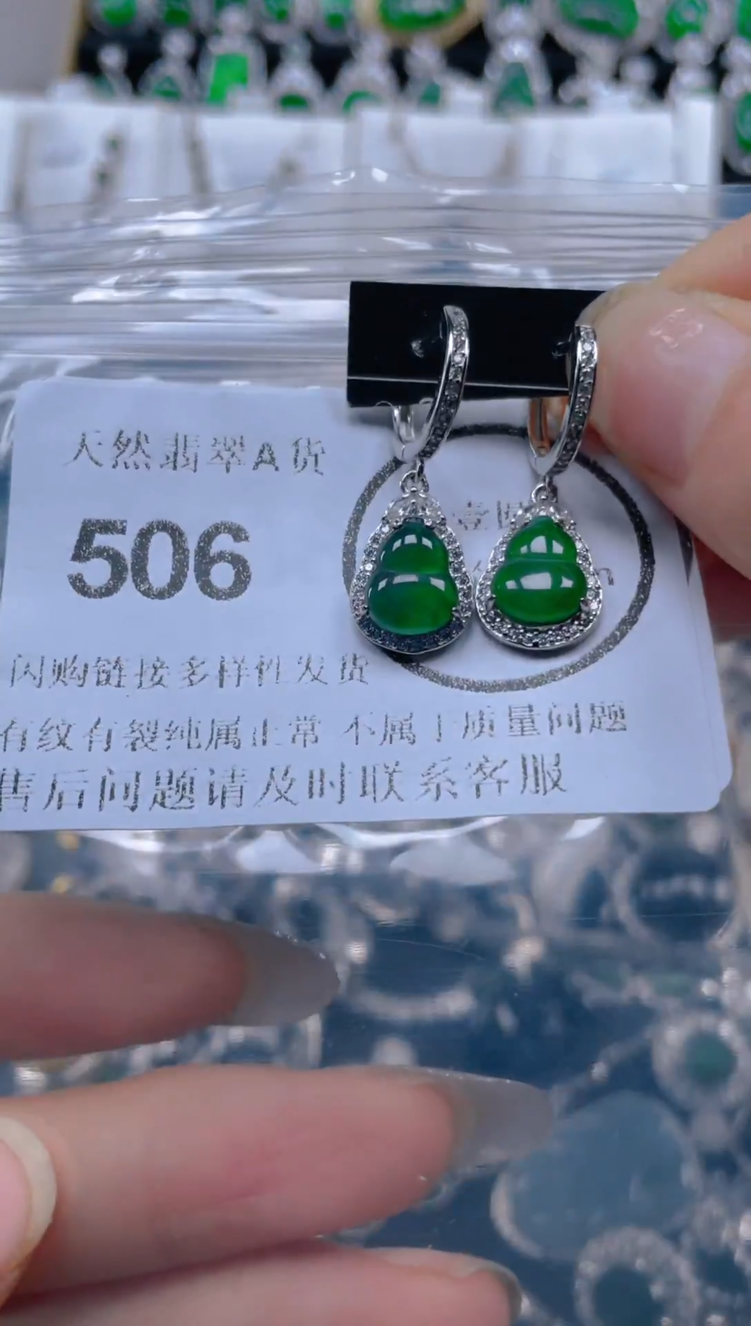 颈饰未镶嵌翡翠506