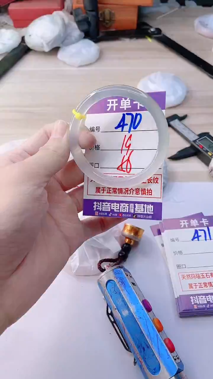 手镯玛瑙/玉髓未镶嵌470