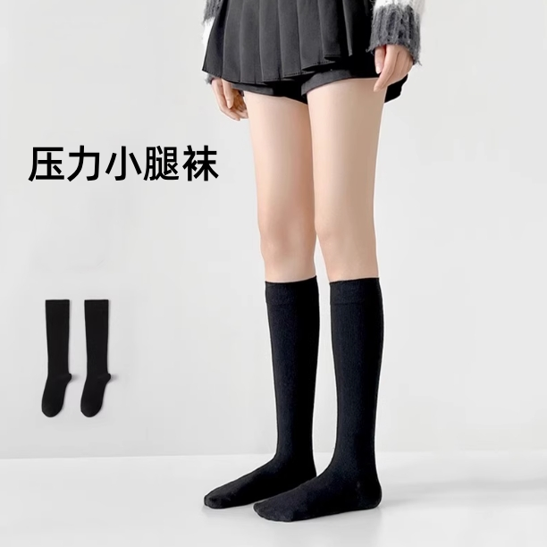 【直播间专属小福袋】压力小腿袜黑白随机