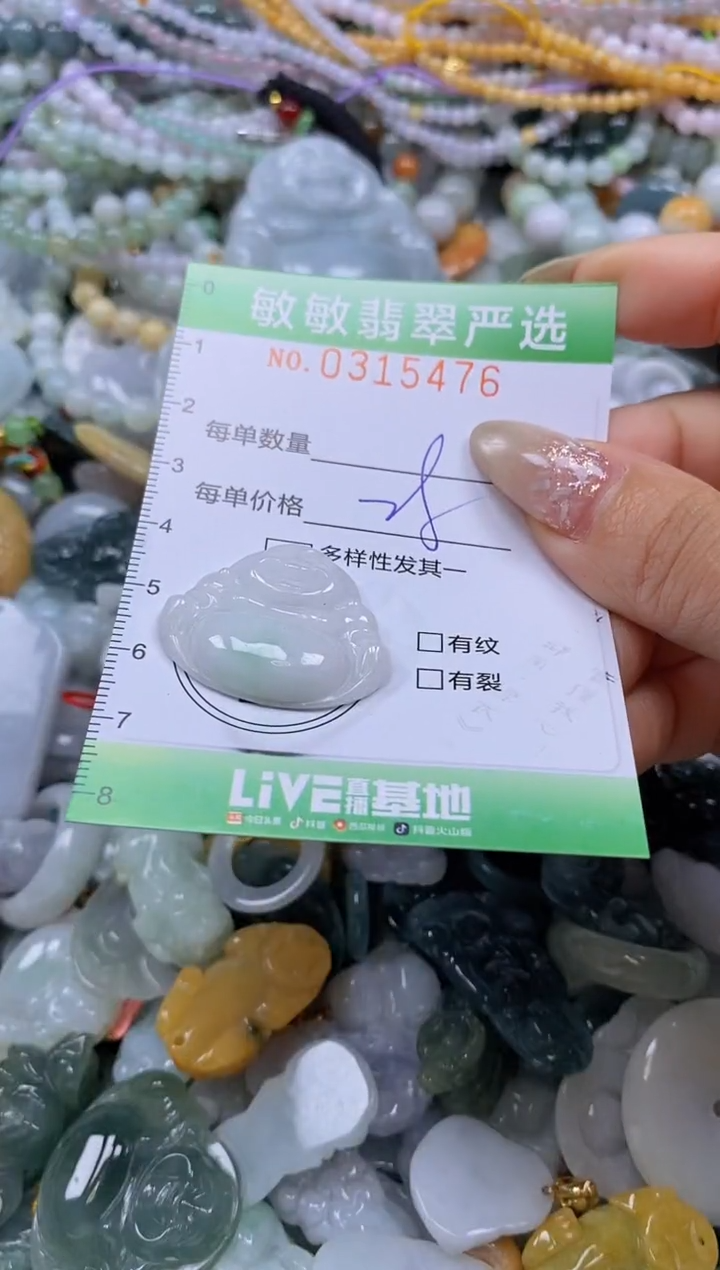 颈饰未镶嵌翡翠闪购0315476
